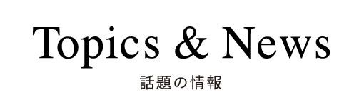 網戸に関する話題の情報