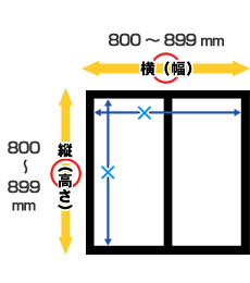 ワンタッチエレガントネット【K-M-1】対応可能な網戸枠のサイズ