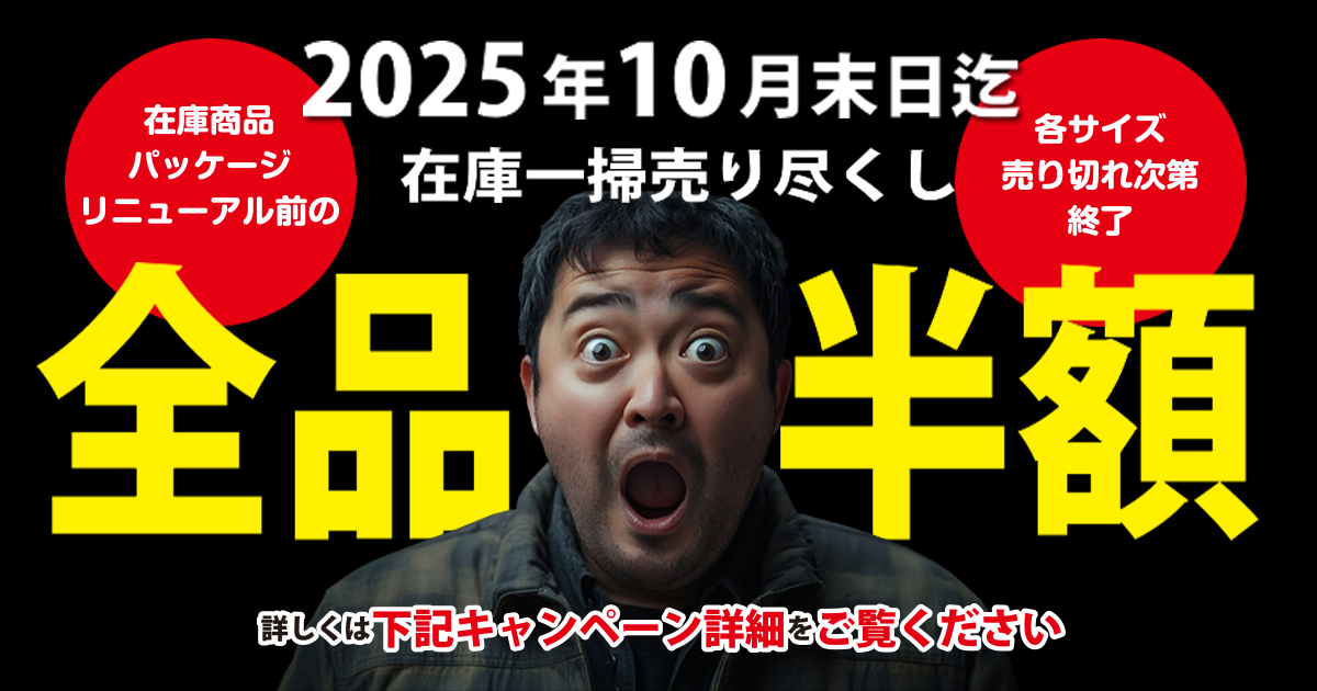 全品 半額(50%OFF)|在庫一掃売り尽くしセール|アイデア網戸